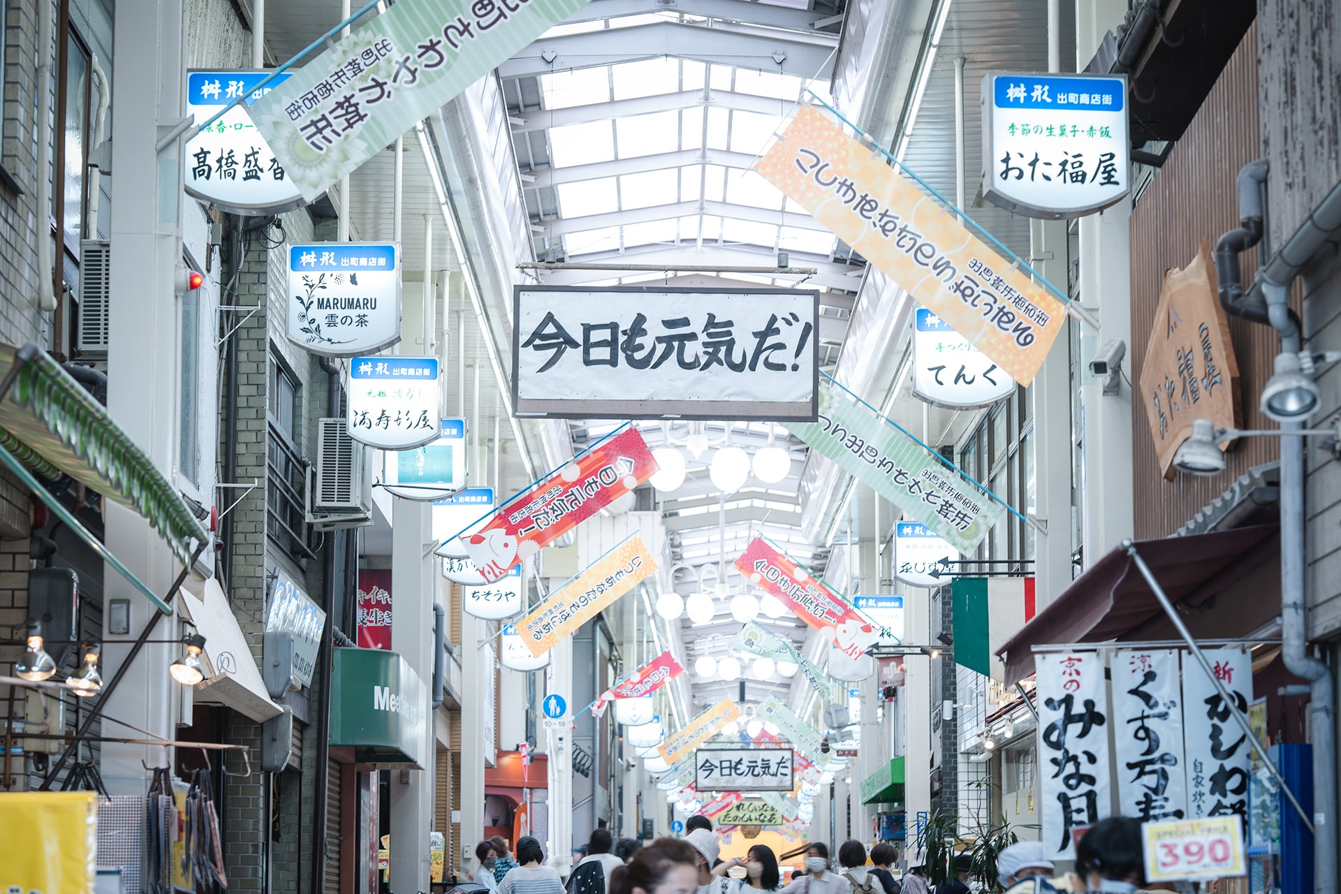 最寄りに枡形商店街